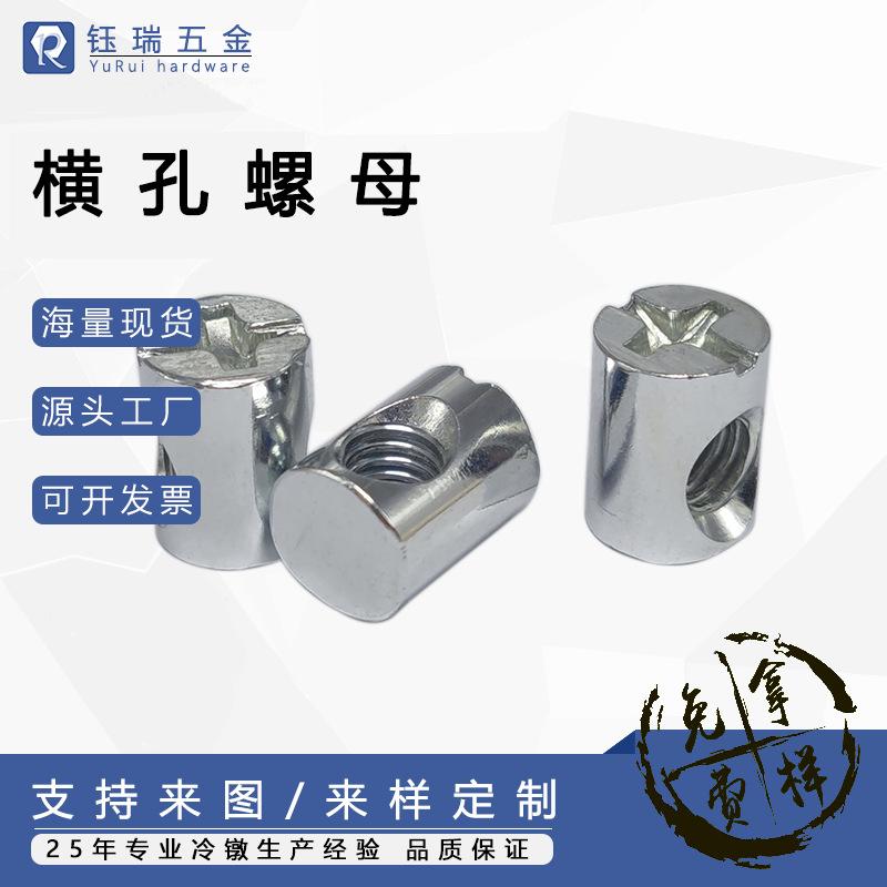 横孔螺母-主图.png