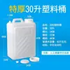 Balde de agua de plástico grueso de grado alimenticio de mano, balde plano, balde cuadrado para uso doméstico con tapa, 25 litros, barril de aceite de cacahuete, barril de vino, almacenamiento