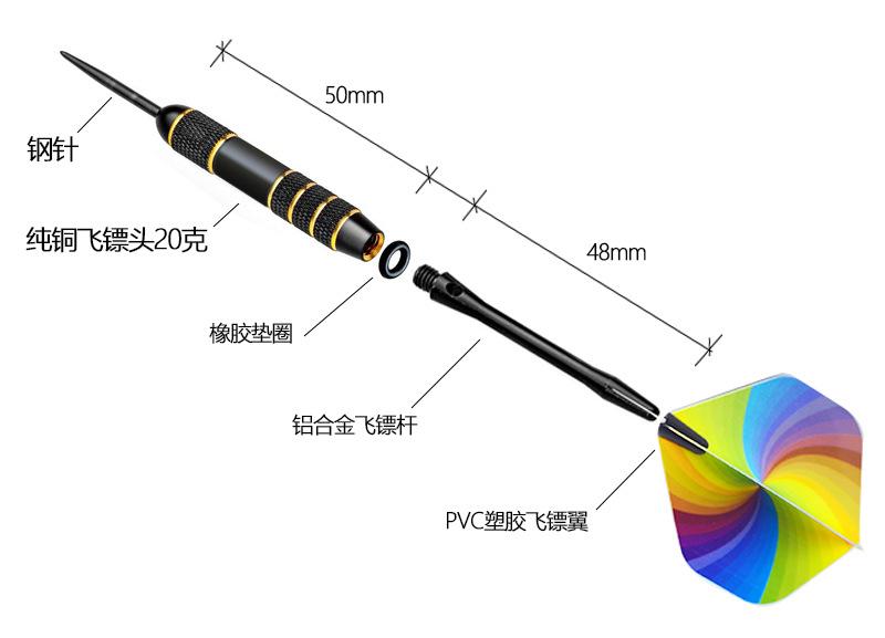 TD-R602-单支飞镖细节