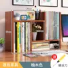 Estantería Estante de Almacenamiento de Escritorio Simple para Niños Combinado Estante de Almacenamiento de Escritorio Dormitorio de Estudiantes Librería Simple Moderna