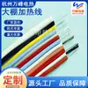 Suministro directo de fábrica de Hangzhou cable calefactor aislado con silicona cable calefactor de goma de silicona cable calefactor trenzado en doble espiral