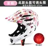 Casco infantil bicicleta CE detección coche de equilibrio patinete niño patinaje sobre ruedas casco integral niña equipo de protección equipo de equitación