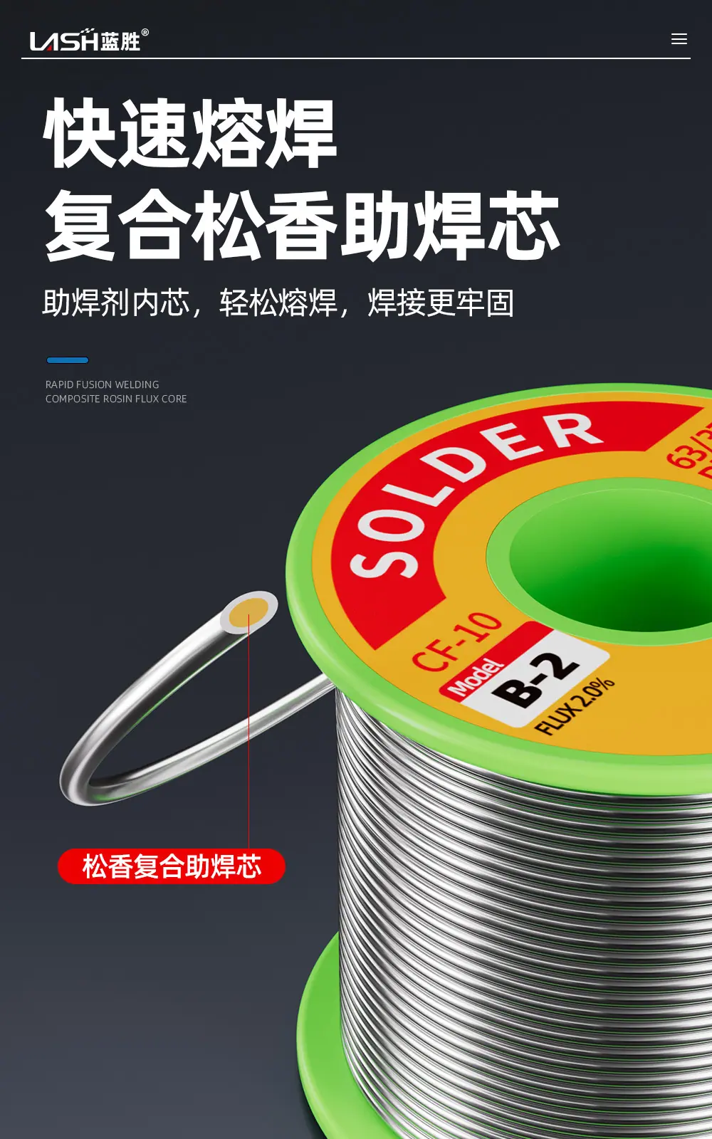 焊锡丝详情页_04.jpg