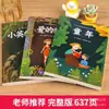 Un Set Completo de 3 Volúmenes del Libro de la Infancia del Pequeño Héroe Yulai sobre Educación en el Amor, la Obra Original de Gorky, Libros de Lectura Feliz para Escuela Primaria