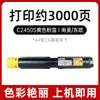Adequado para Cartucho de Toner Fuji Xerox C2450S Cartucho de Copiadora Fujifilmapeos C2450S Ct204002