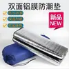 Esterilla impermeable de doble cara con película de aluminio, esterilla impermeable portátil engrosada, esterilla de picnic, colchón para dormitorio de estudiante, esterilla para tienda de campaña, camping, fábrica