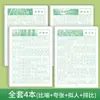 Hermosa Oración Práctica Caligrafía Papel Especial para Práctica Tercer Grado Primer Volumen Práctica Caligrafía China Buenas Palabras y Oraciones Composición Retórica
