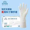Guantes de PVC desechables yingke al por mayor, guantes tingjing para mantenimiento industrial, guantes de goma protectores experimentales, guantes de nitrilo de grado alimenticio