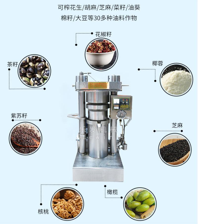 原料-液压机