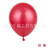 Fábrica de globos de perla de 5 pulgadas, venta al por mayor, decoración de ambiente festivo, fiesta de cumpleaños, banquete, boda, decoración de habitación, globo