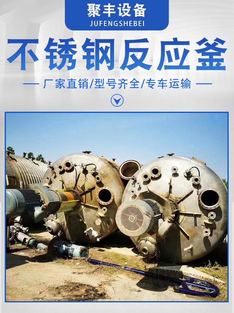 不锈钢反应釜_01.jpg