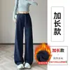 Pantalones de Pierna Ancha Forrados de Polar Otoño/Invierno 2026, Casual Holgados Versátiles Estilo Perezoso para Viajes Diarios Cálidos para Mujer