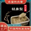 Fabricante de Fuente de Crema Caliente de Moxibustión, Crema Caliente de Compresa de Uso General para Todo el Cuerpo, Venta al por Mayor para Centros de Belleza y Terapia, Fábrica de Crema Caliente de Moxibustión Herbal de 58 Sabores