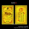 Doce Tarjetas de Oro del Zodiaco con Semillas de Palabras Sánscritas, Tarjetas Metálicas para el Año de Nacimiento, Tarjetas Portátiles Tai Sui, Tarjetas de Buda con Patrones de Animales