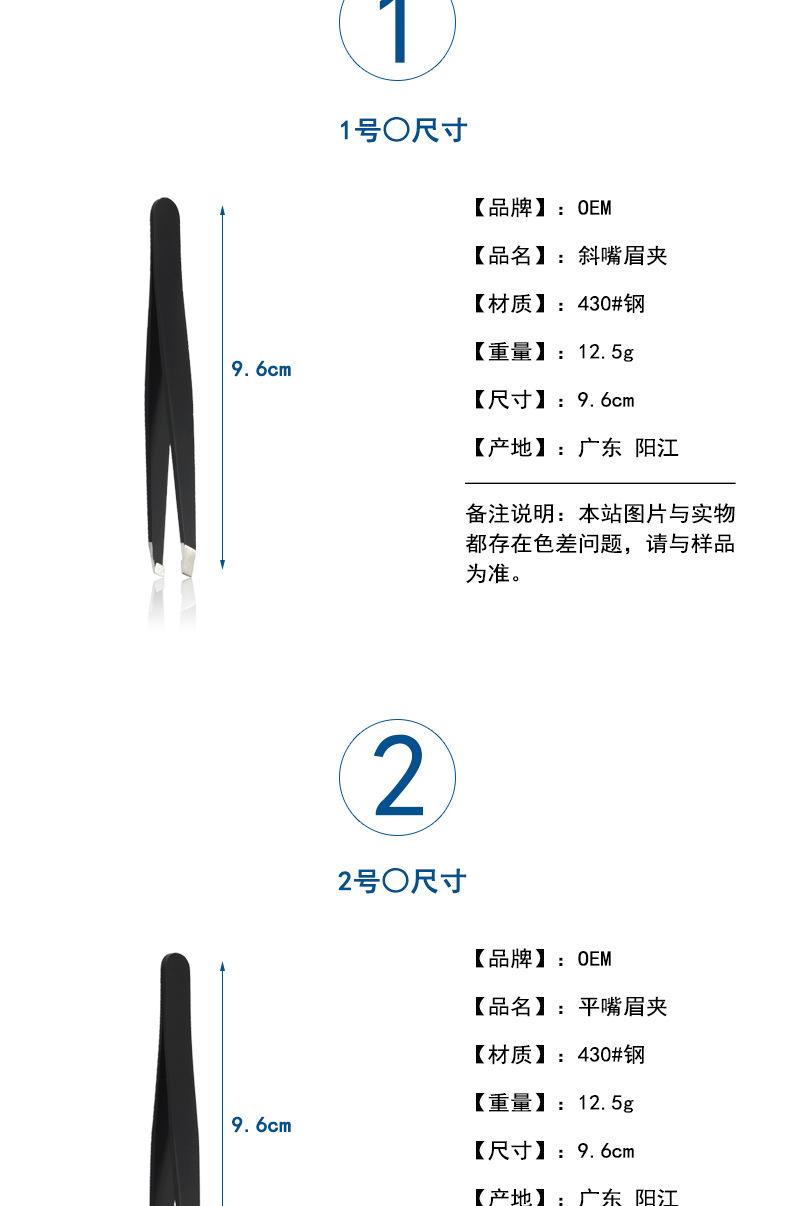 眉夹眉剪皮套5件套_12.jpg