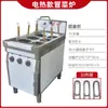 Olla Eléctrica de Gas Comercial para Platos Picantes, Cocedor de Fideos, Cocedor de Verduras, Olla Cuadrada para Cocinar Wontons, Cocedor de Dumplings, Cocedor Eléctrico de Fideos