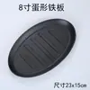 Plancha de Hierro Fundido Teppanyaki, Plato Redondo Comercial para Barbacoa, Plancha de Hierro para el Hogar para Pescado a la Parrilla, Plato de Hierro Estilo Occidental para Bistec, Plancha de Hierro para Pescado a la Parrilla