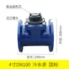 Medidor de Vazão de Água com Flange Lxl-Dn150/100/80/65/50 Industrial Ningbo Padrão Nacional Grande Diâmetro Tipo de Hélice Horizontal
