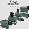 Conector de alta resistência 16 pinos à prova d'água retangular plugue de aviação soquete HDC-HE-16-1D plugue para canal quente com tampa