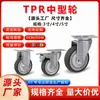 Rueda direccional para carro de fondo plano, equipo para muebles, estante de 3 pulgadas, 4 pulgadas y 5 pulgadas, freno AB, rueda universal mediana TPR