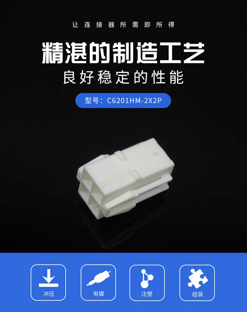 C6201HM-2x2P描述图_01.jpg