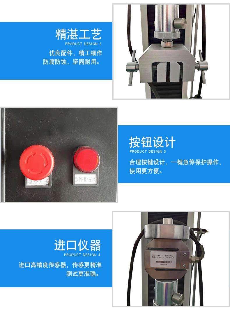 剥离力试验机-119_04
