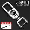 Chaveiro de Carro de Metal Clássico para Homens, Criativo, Personalizado, Fashion e Durável, Pingente de Chave Anti-Perda Montado na Cintura, Universal