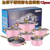 Juego de Utensilios de Cocina Antiadherentes Coloridos de Acero Inoxidable para Exportación 12 Piezas con Mangos Chapados en Oro, Olla para Sopa, Juego de Sartenes, Utensilios de Cocina, Vaporera