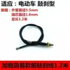 Cable de Freno para Vehículo Eléctrico, Bicicleta Eléctrica, Vehículo a Batería, Cable de Freno Delantero y Trasero, Cable de Freno de Tambor, Conducción, Anticongelante y Resistencia a la Tracción
