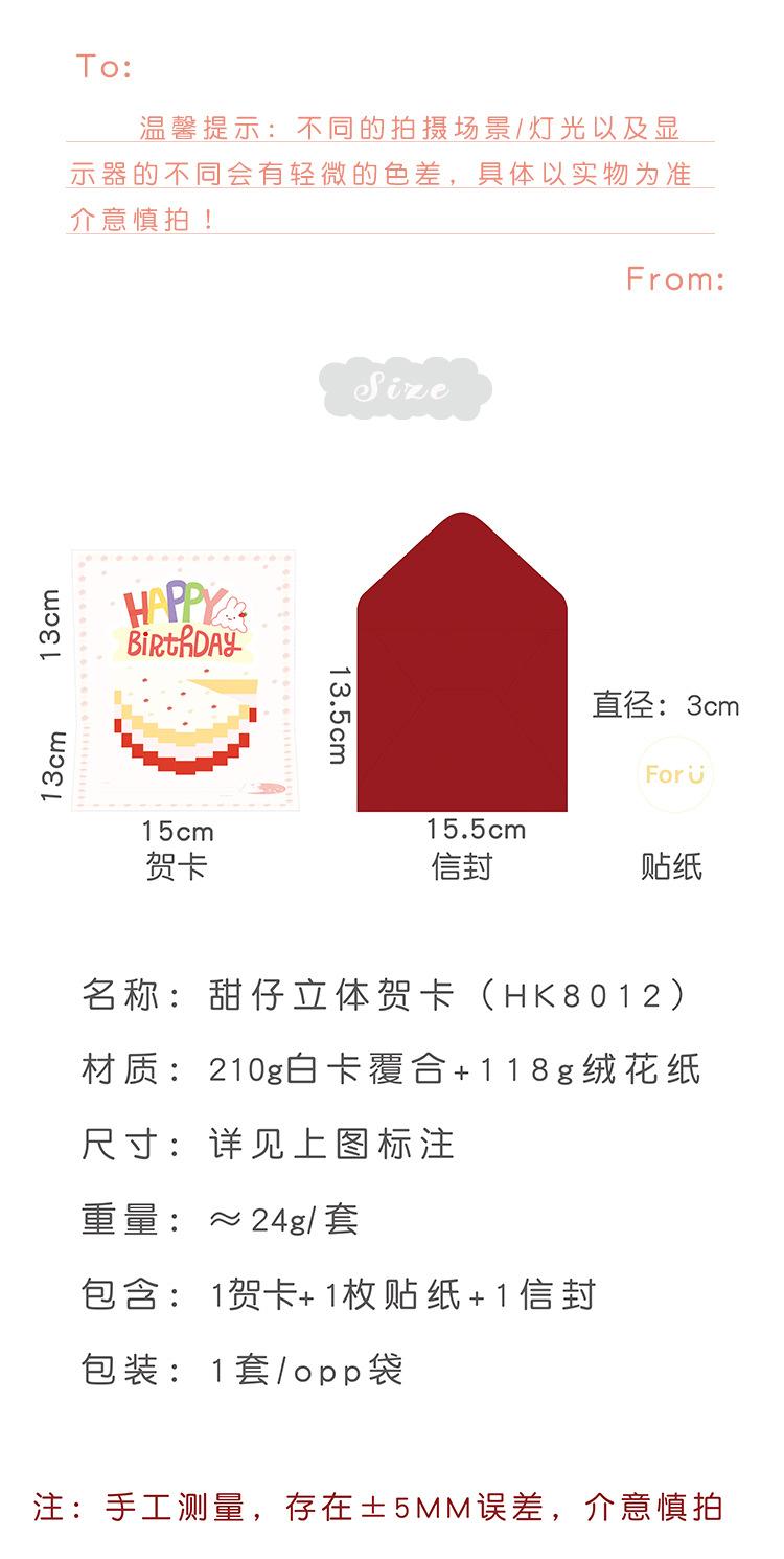 HK8012-贺卡-_02.jpg