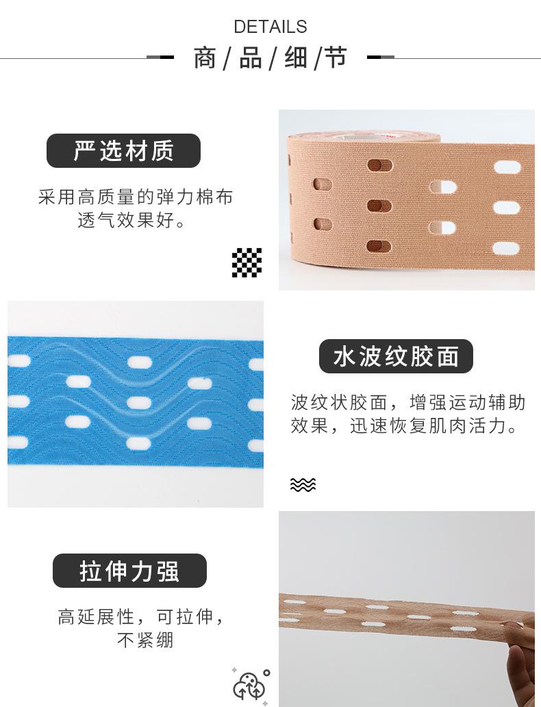 打孔肌肉贴_05.jpg