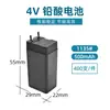 Batería Pequeña de Plomo-Ácido 4V 400mAh Linterna 225 Matamoscas Juguete Batería de Agua 225 Ventilador Lámpara de Mesa de Emergencia