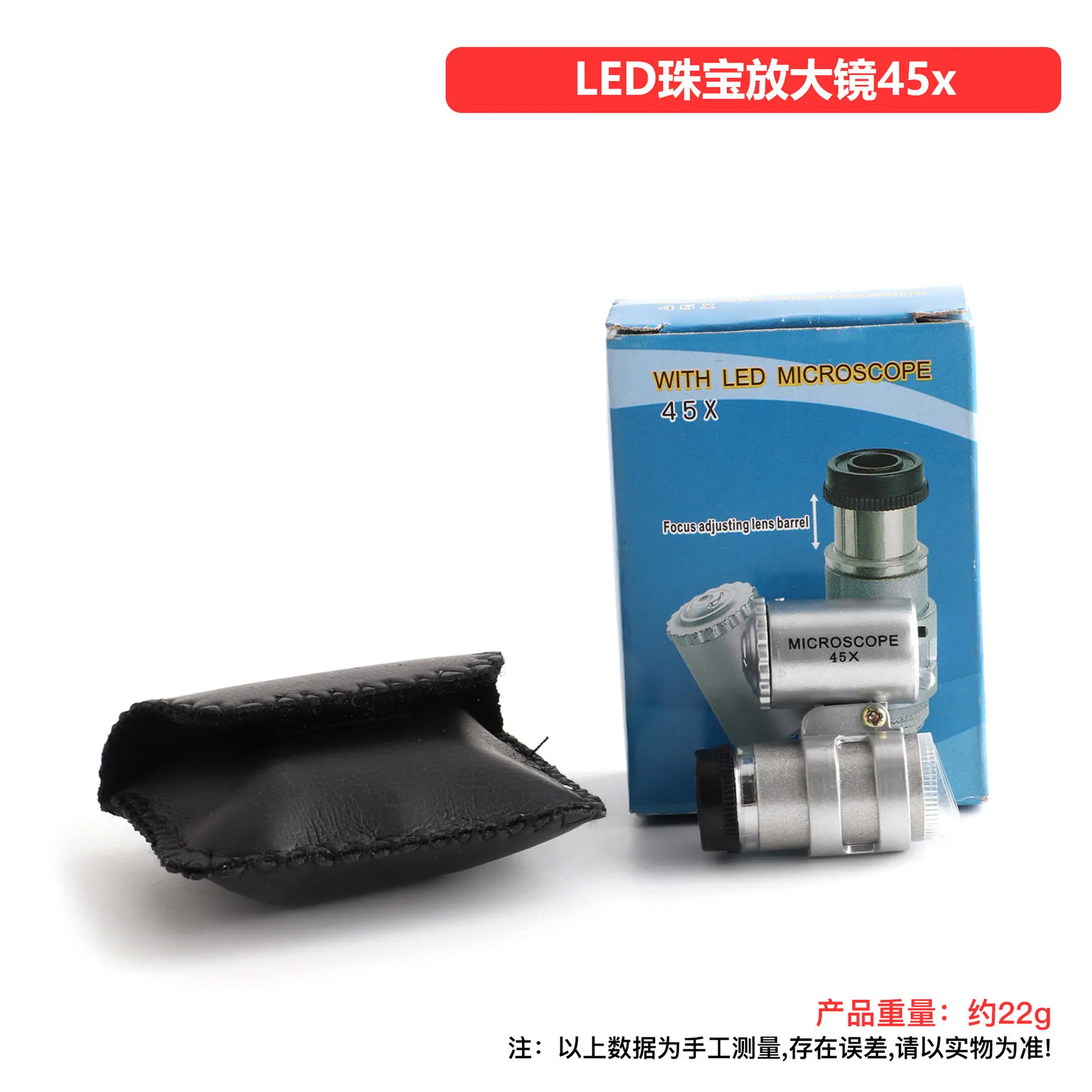 珠宝放大镜45X