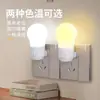 Luz nocturna enchufable, luz LED para pasillo, lámpara de pared para dormitorio, lámpara de mesita de noche para dormitorio, baño, hogar con interruptor, venta al por mayor de comercio exterior