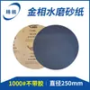 Papel abrasivo para polimento metallográfico com adesivo autoadesivo polimento metallográfico 250mm espelho papel abrasivo para água metallográfico