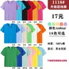 Camisetas Personalizadas de Algodón Puro con Logo, Cuello Redondo, Mangas Cortas, Ropa de Trabajo, Uniformes de Equipo, Camisetas Publicitarias con Gráficos Impresos, Camisetas Culturales