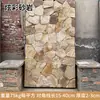 Pedras Culturais Naturais em Peças de Formato Irregular para Pisos de Pátio e Jardim, Revestimentos de Parede, Paredes de Fundo de Vilas e Paredes Externas