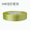 Cinta de Color Puro de 2 cm Cinta de Poliéster para Lazo DIY Accesorios para el Cabello Tocado Embalaje de Boda Caja de Regalo Cinta para Hornear Pasteles