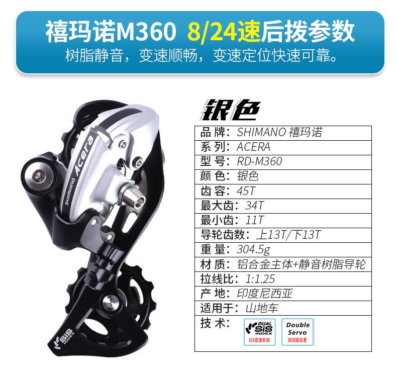 SHIMANO禧马诺310后拨