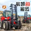 3 Toneladas 4 Toneladas 6 Toneladas Empilhadeira Off-Road Tração nas Quatro Rodas Multifuncional Hidráulica Manuseio Máquina Tudo-em-Um Caminhão de Elevação Empilhadeira de Elevação Carregamento e Descarregamento