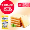 Panpan Meiniye Bolos Secos Sabor Leite, Caixa Fechada, Lanches Nutritivos para o Café da Manhã, Petiscos para Dormitório, Equivalente de Supermercado, para Crianças