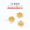Jingde Jewelry Chapado en Cobre Oro Real Plata Gruesa Alta Retención de Color Soporte para Flores Pétalo Hueco Accesorios para Joyería DIY Tapa de Flor Al por Mayor