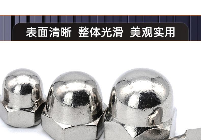304不锈钢盖型螺母_03_15.jpg