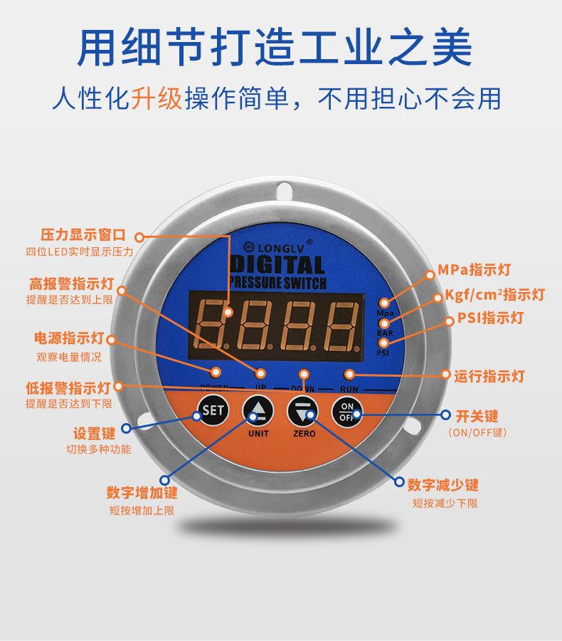 YL-813Z压力开关_06