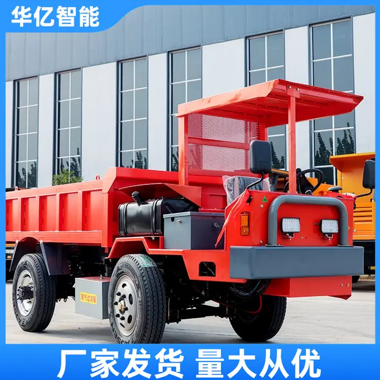 矿用自卸车5吨 华亿05