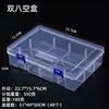 Caja de Plástico PP de Alta Transparencia con Tapa abatible, Caja Pequeña Rectangular Integrada para Guardar Tarjetas, Productos Pequeños y Caja de Empaque para Papelería