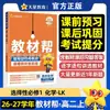 Materiales didácticos ayudan escuela secundaria chino matemáticas inglés física química geografía historia política geografía biológica libro electivo obligatorio