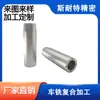 Procesamiento de Hardware de Precisión en un Torno Centrador, Procesamiento de Piezas de Aluminio CNC, Procesamiento de Piezas de Precisión en Torno Centrador Personalizado, Procesamiento CNC