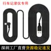 Cabo de Alimentação para Gravador de Condução USB 3,5m Cabo de Carregamento para Navegador Cotovelo Direito de 90 Graus Cabo de Alimentação V3