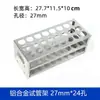 Estante para tubos de ensayo de acero inoxidable de laboratorio, plástico, estante para tubos de centrífuga de aleación de aluminio, estante para tubos de ensayo con agujeros redondos de 30/40 agujeros